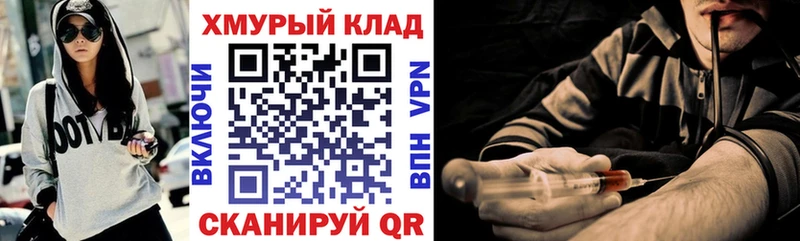 ГЕРОИН хмурый Славск