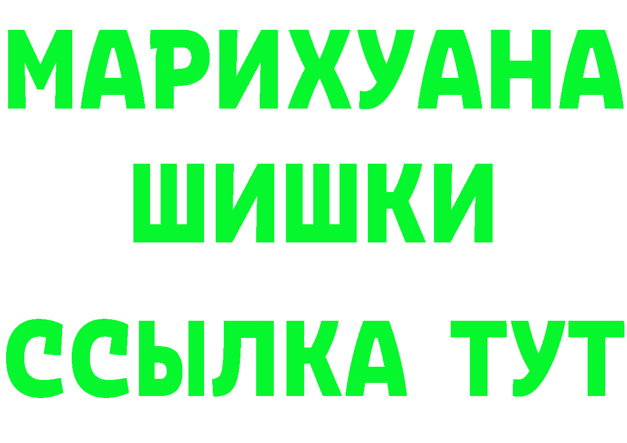 КЕТАМИН VHQ зеркало даркнет OMG Славск