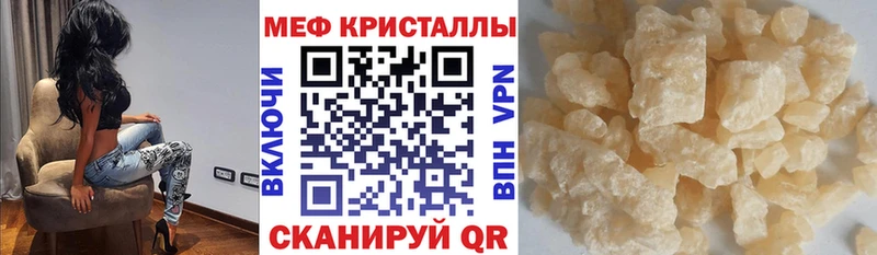 где купить Славск Мефедрон mephedrone